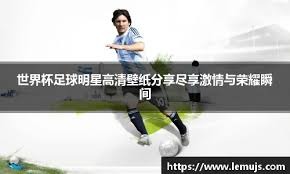 数据示国足死磕沙特或小负收场 期待平局奇迹